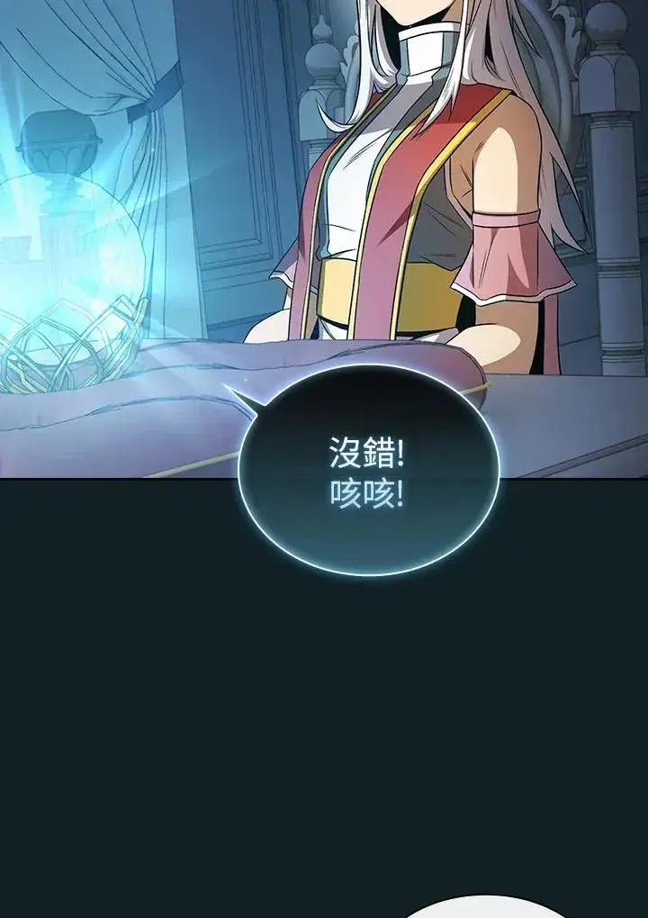《代币女孩勇闯奇幻世界》第62话图47