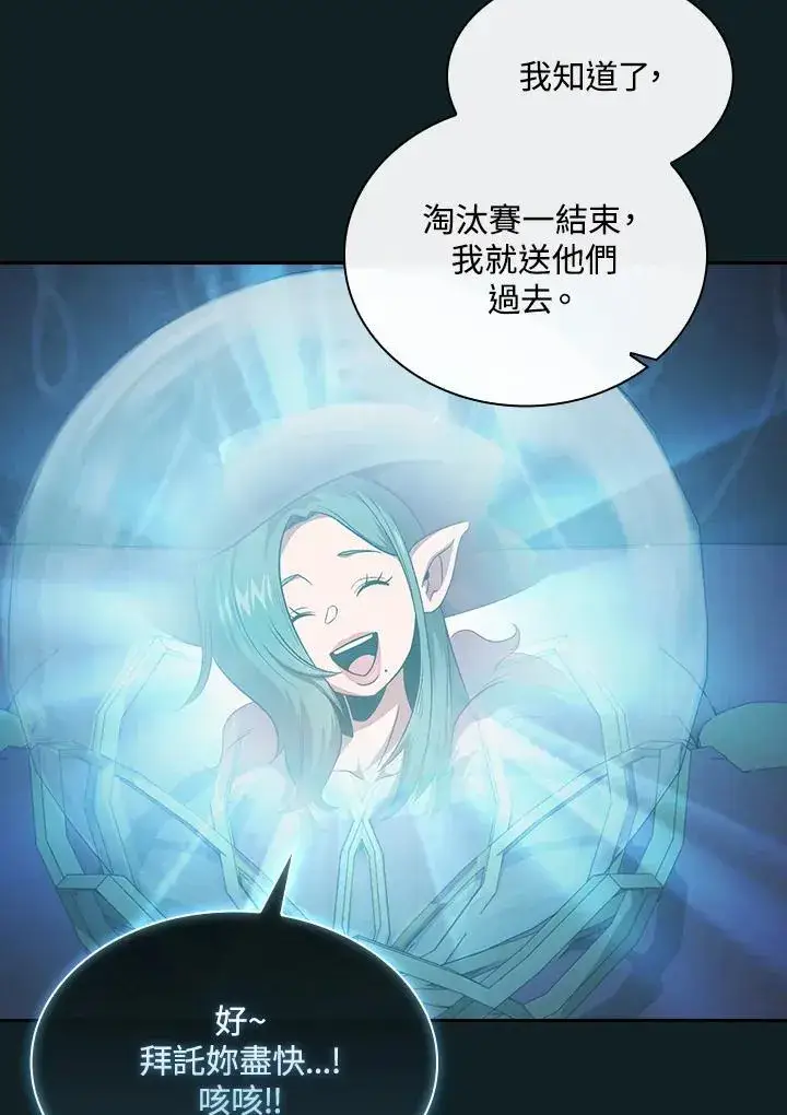 《代币女孩勇闯奇幻世界》第62话图48