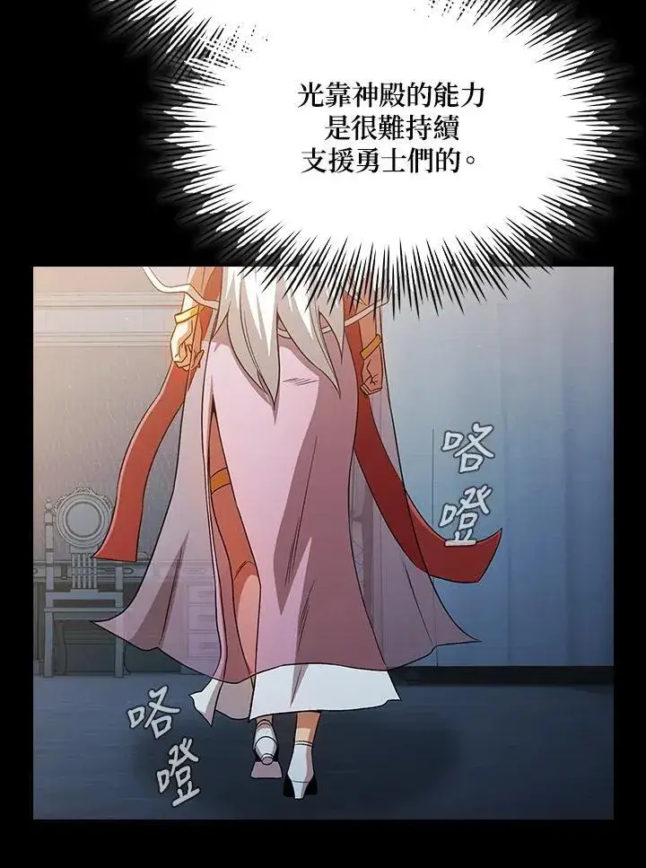《代币女孩勇闯奇幻世界》第62话图5