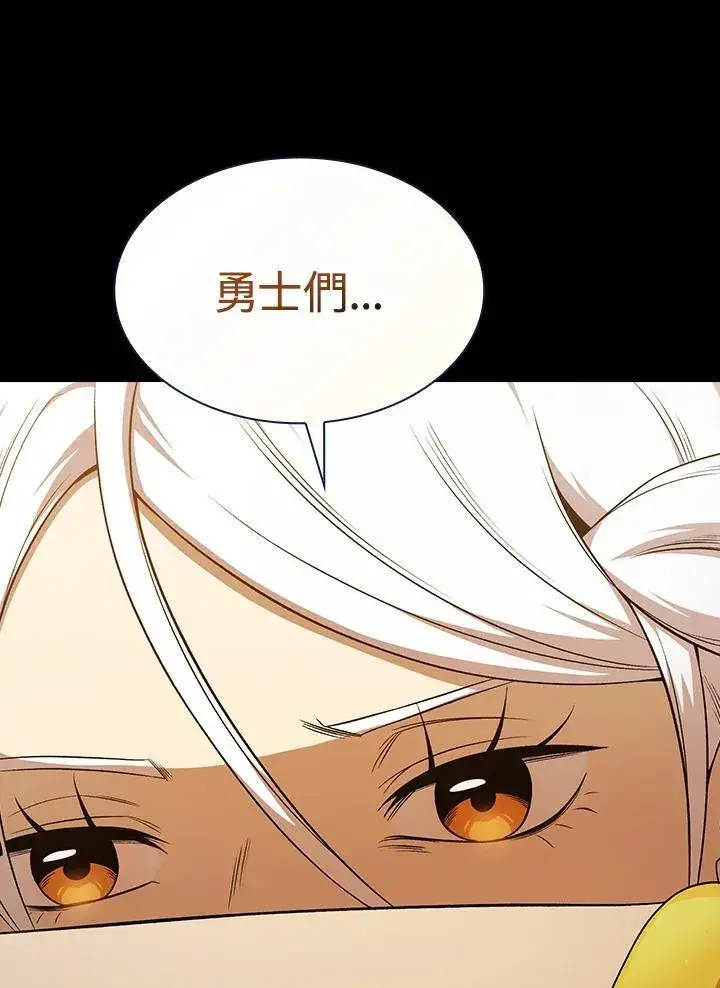 《代币女孩勇闯奇幻世界》第62话图53