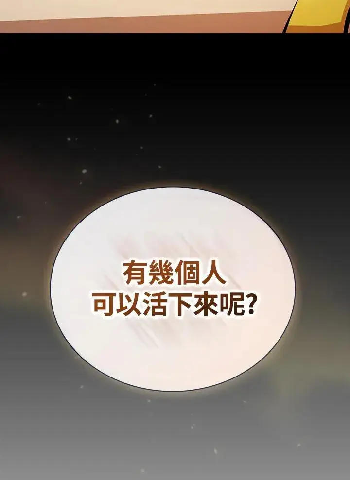 《代币女孩勇闯奇幻世界》第62话图54