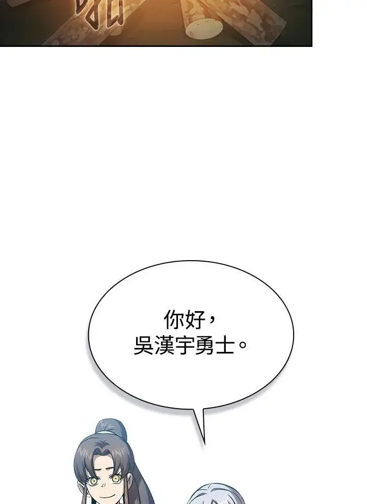 《代币女孩勇闯奇幻世界》第62话图59