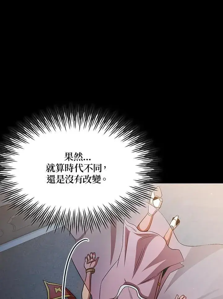 《代币女孩勇闯奇幻世界》第62话图6