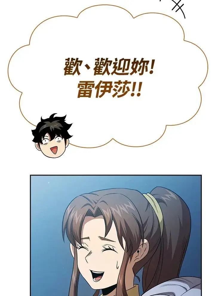 《代币女孩勇闯奇幻世界》第62话图63
