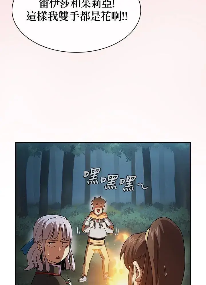 《代币女孩勇闯奇幻世界》第62话图66