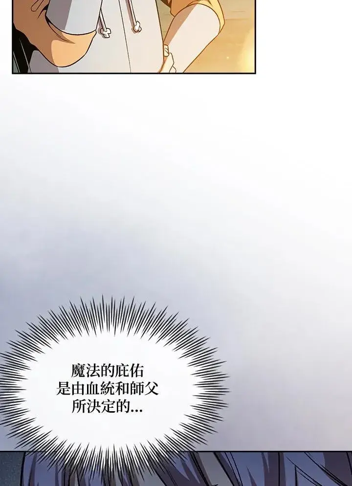 《代币女孩勇闯奇幻世界》第62话图71