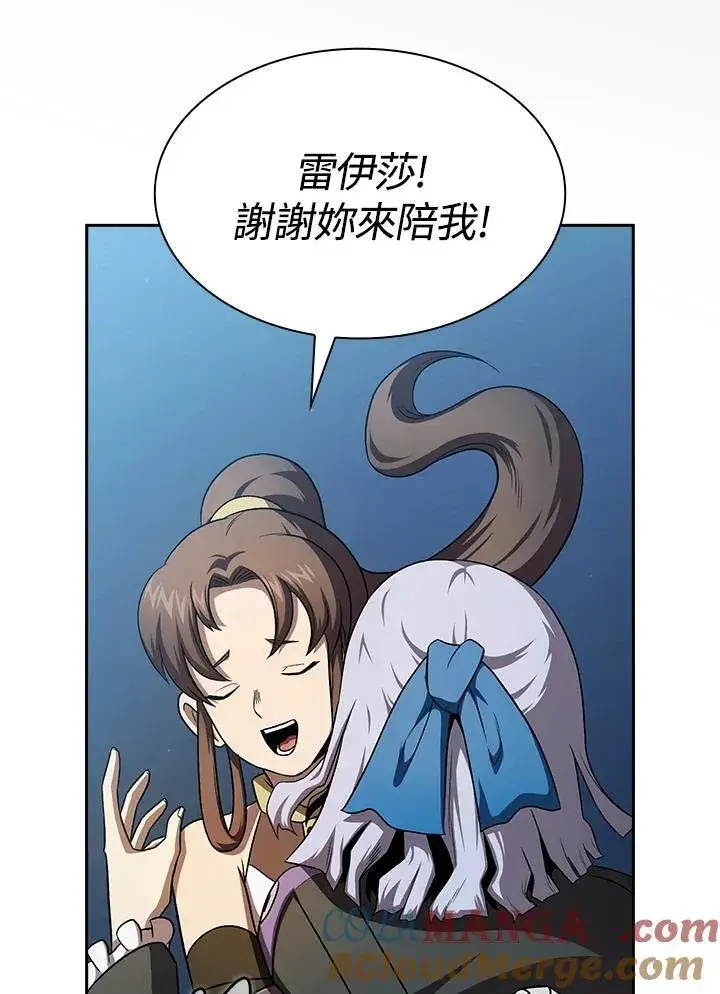 《代币女孩勇闯奇幻世界》第62话图73
