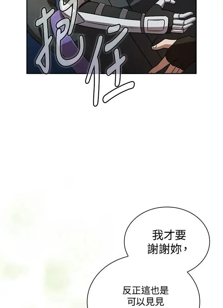 《代币女孩勇闯奇幻世界》第62话图74