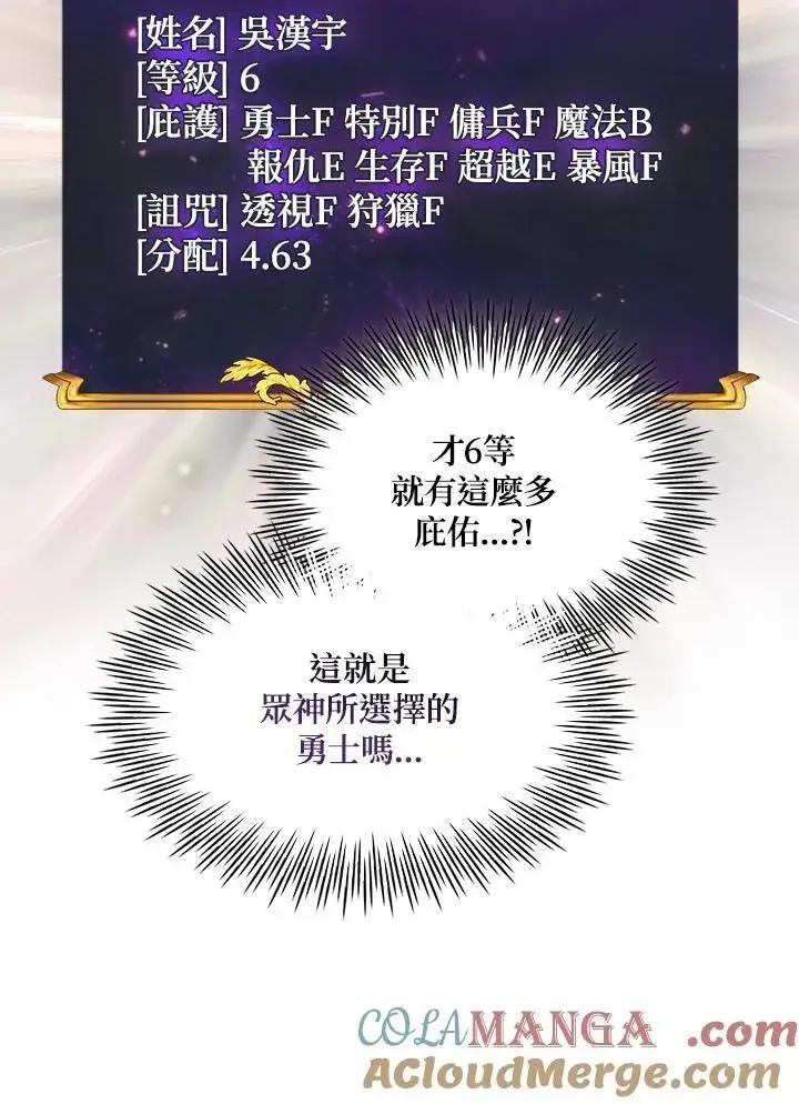 《代币女孩勇闯奇幻世界》第62话图76