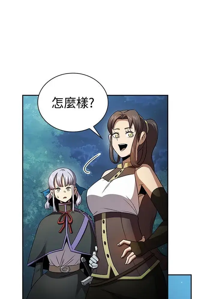 《代币女孩勇闯奇幻世界》第62话图77