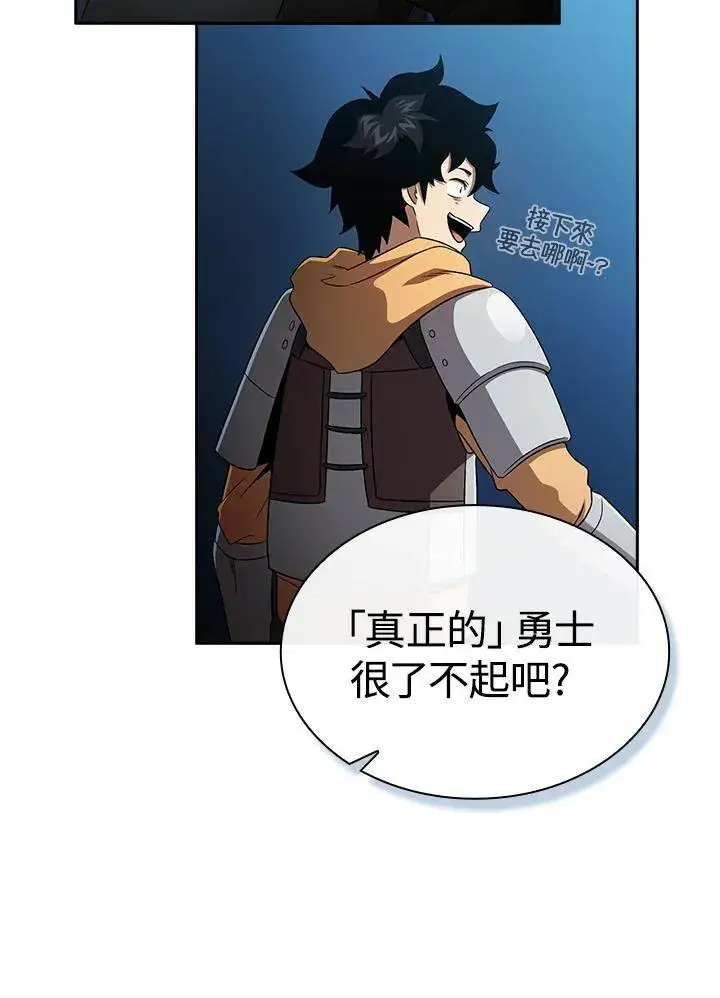 《代币女孩勇闯奇幻世界》第62话图78