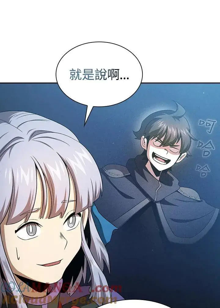 《代币女孩勇闯奇幻世界》第62话图79