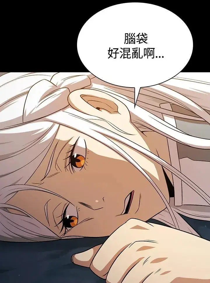 《代币女孩勇闯奇幻世界》第62话图8