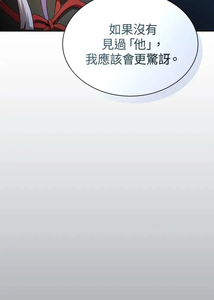 《代币女孩勇闯奇幻世界》第62话图80