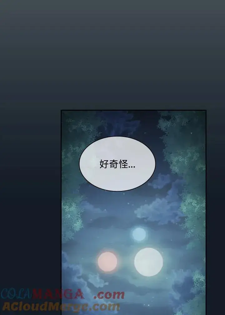 《代币女孩勇闯奇幻世界》第62话图82