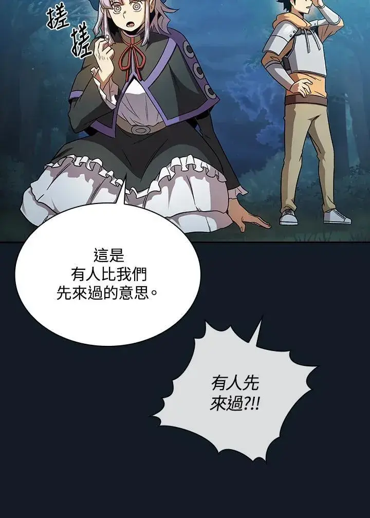 《代币女孩勇闯奇幻世界》第62话图84