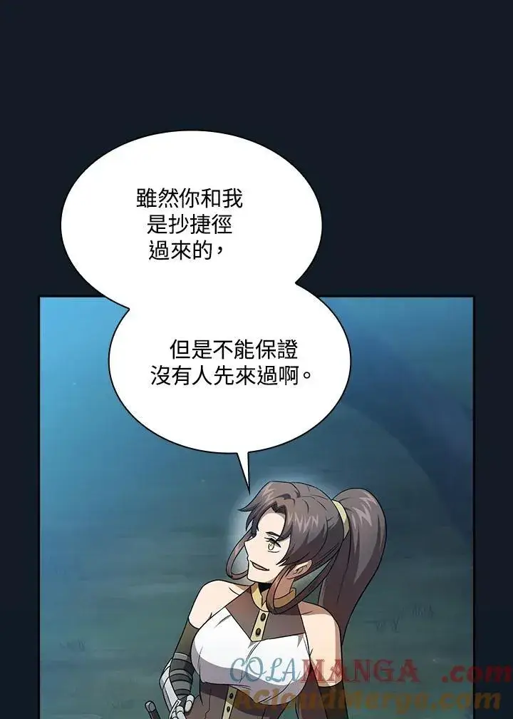 《代币女孩勇闯奇幻世界》第62话图85