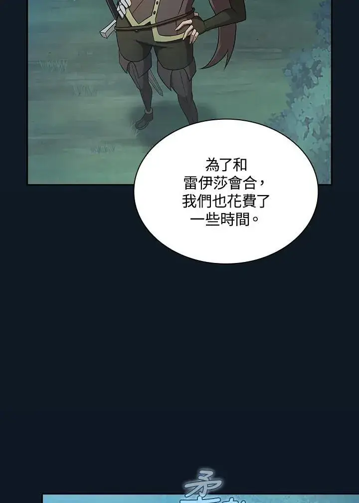 《代币女孩勇闯奇幻世界》第62话图86