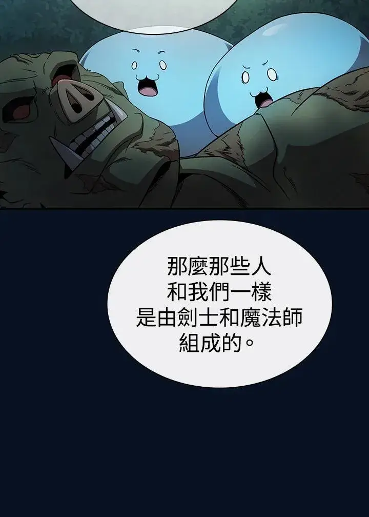 《代币女孩勇闯奇幻世界》第62话图89