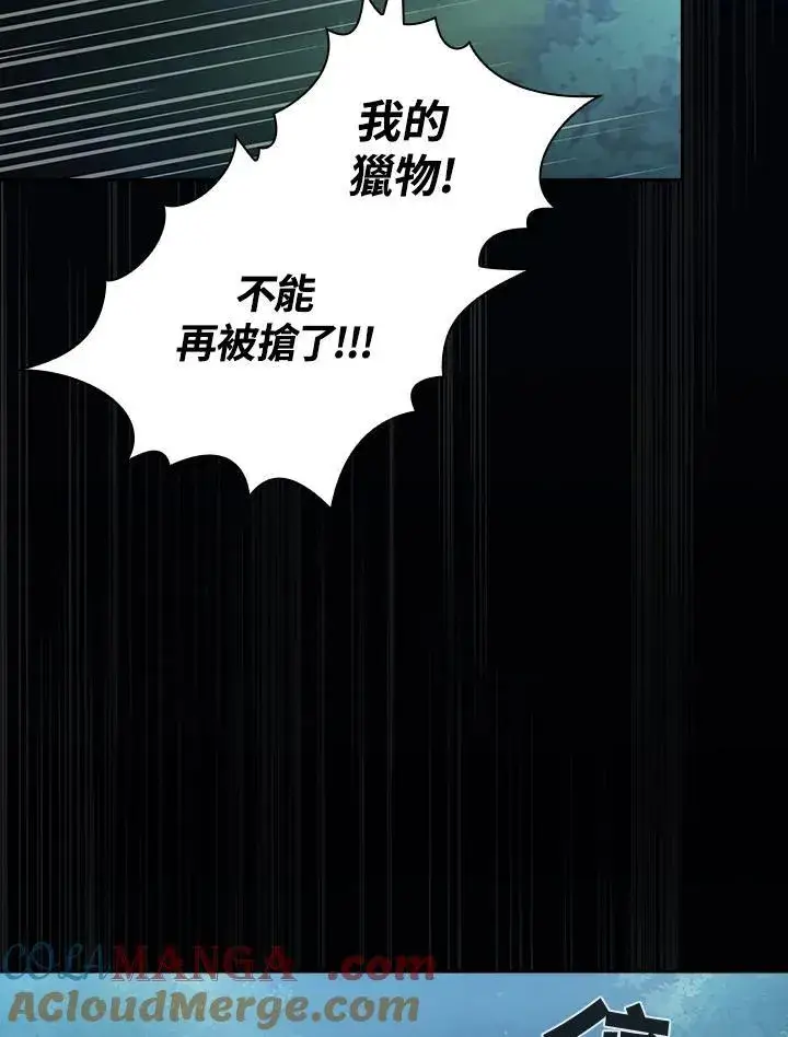《代币女孩勇闯奇幻世界》第62话图94
