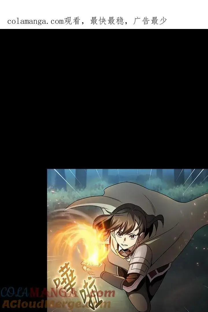 《代币女孩勇闯奇幻世界》第62话图99