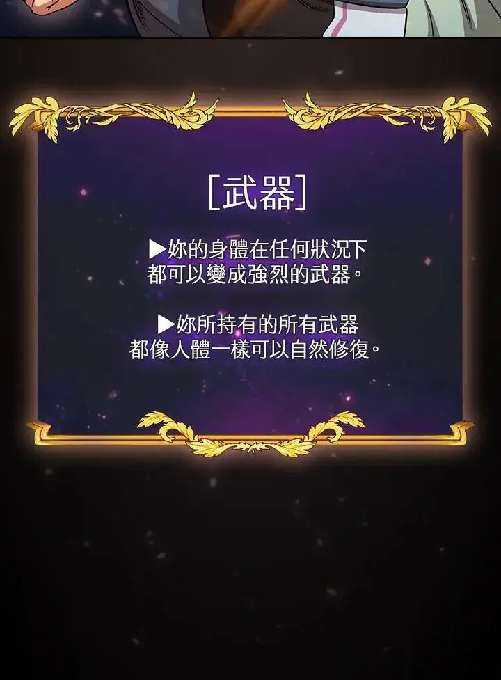 《代币女孩勇闯奇幻世界》第63话图10