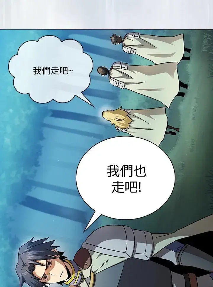 《代币女孩勇闯奇幻世界》第63话图100