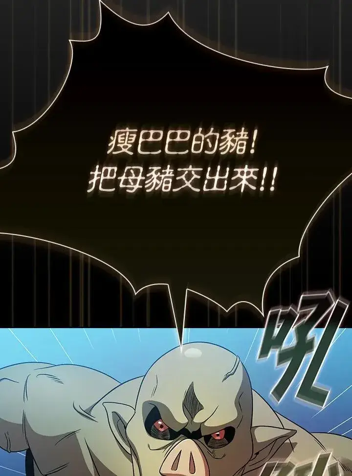 《代币女孩勇闯奇幻世界》第63话图104