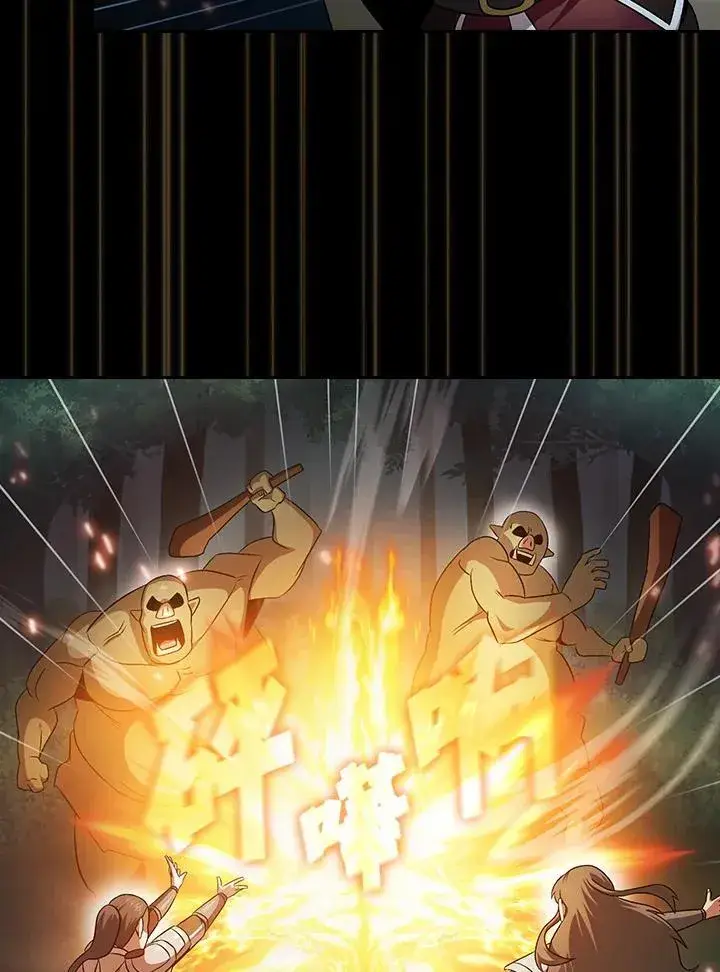 《代币女孩勇闯奇幻世界》第63话图107