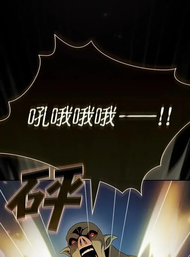 《代币女孩勇闯奇幻世界》第63话图11
