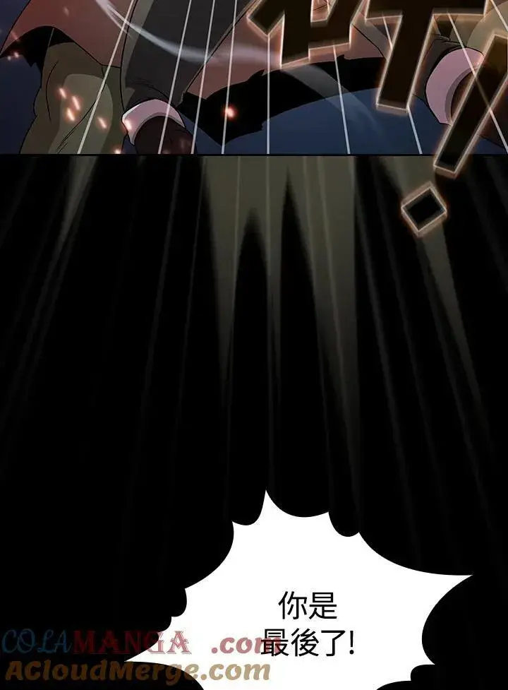 《代币女孩勇闯奇幻世界》第63话图13