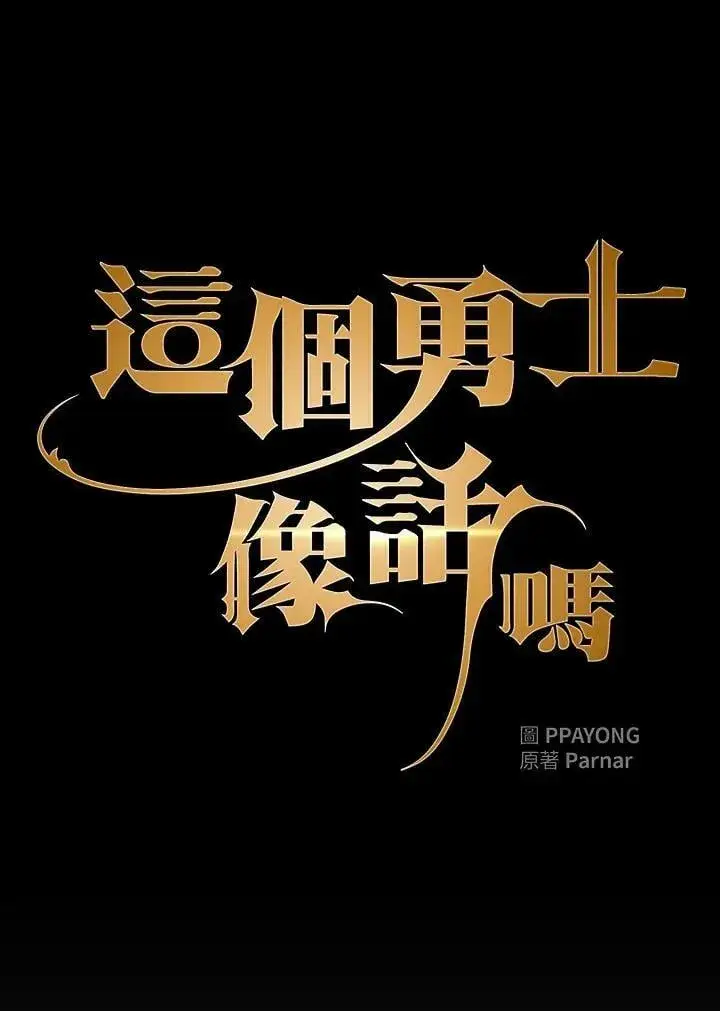 《代币女孩勇闯奇幻世界》第63话图18