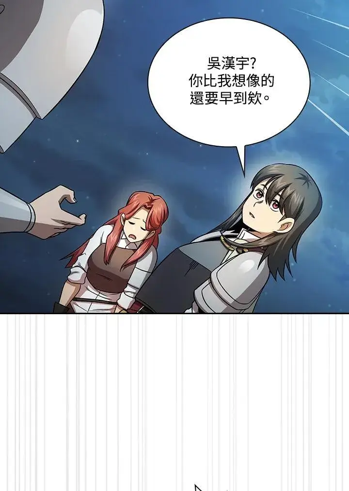 《代币女孩勇闯奇幻世界》第63话图22