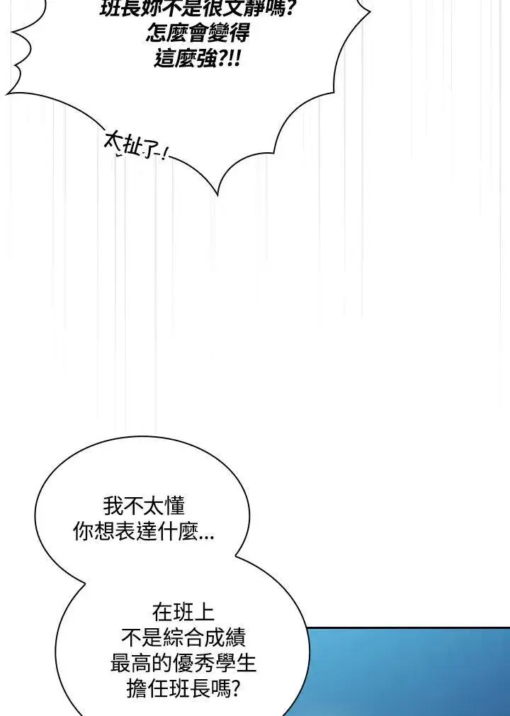 《代币女孩勇闯奇幻世界》第63话图24