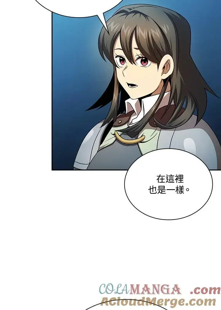 《代币女孩勇闯奇幻世界》第63话图25