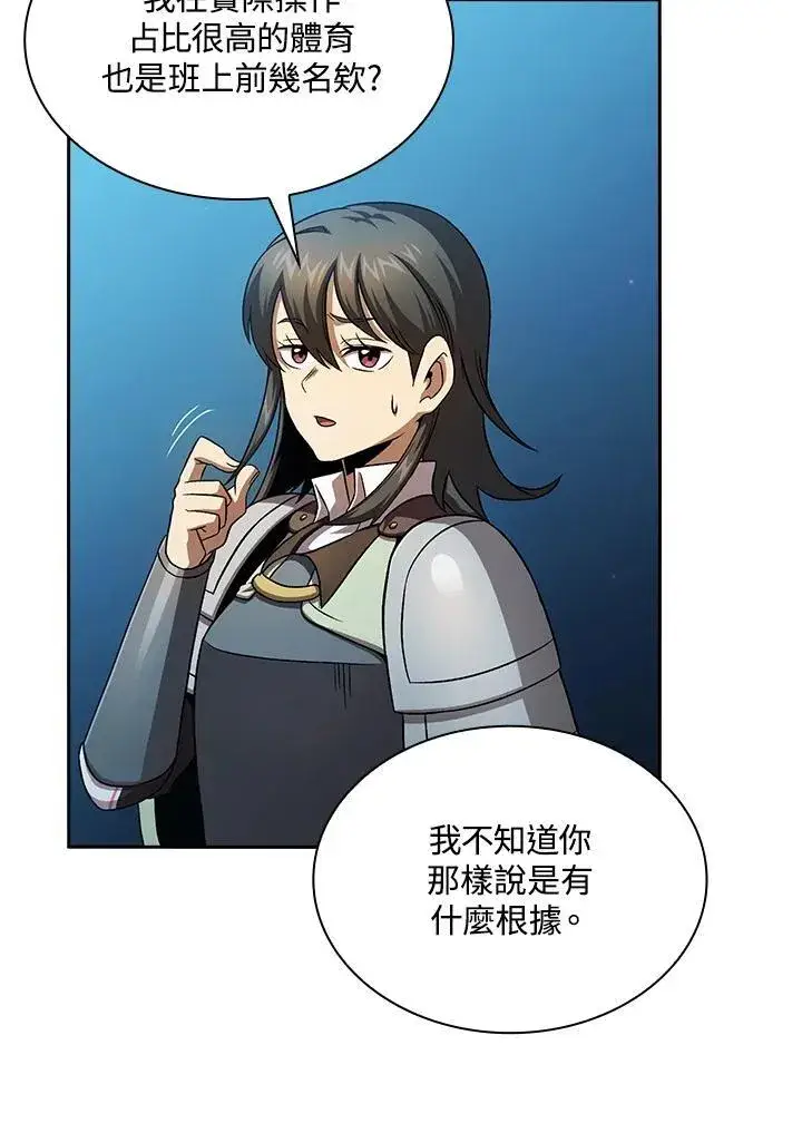 《代币女孩勇闯奇幻世界》第63话图28