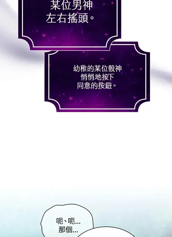 《代币女孩勇闯奇幻世界》第63话图30