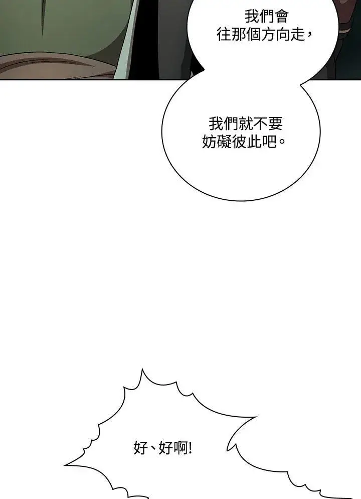 《代币女孩勇闯奇幻世界》第63话图32