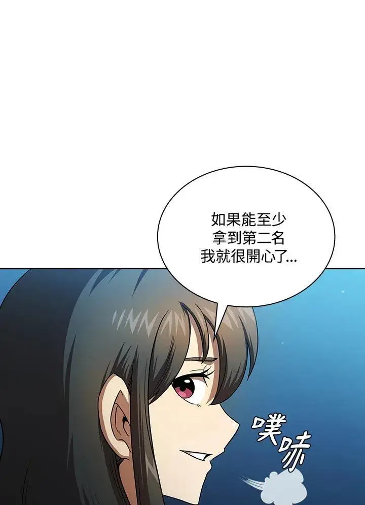 《代币女孩勇闯奇幻世界》第63话图34