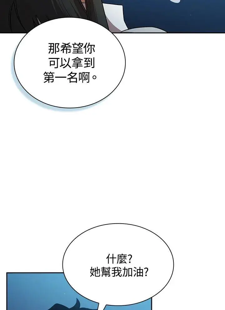 《代币女孩勇闯奇幻世界》第63话图35