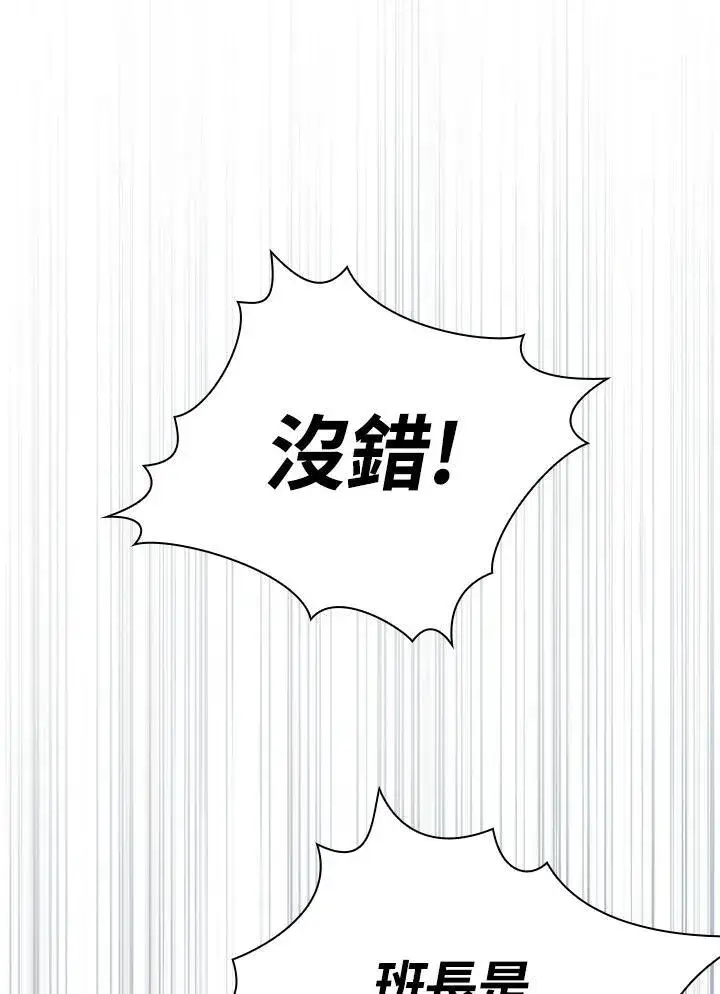 《代币女孩勇闯奇幻世界》第63话图38