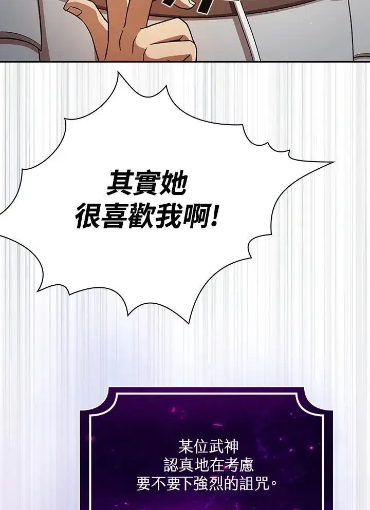 《代币女孩勇闯奇幻世界》第63话图40