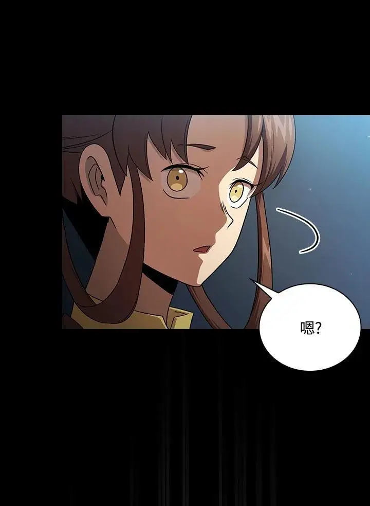《代币女孩勇闯奇幻世界》第63话图43
