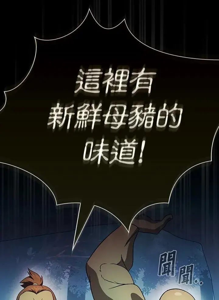 《代币女孩勇闯奇幻世界》第63话图44