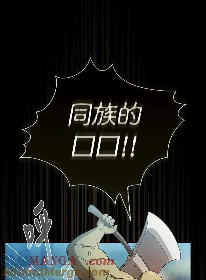 《代币女孩勇闯奇幻世界》第63话图5