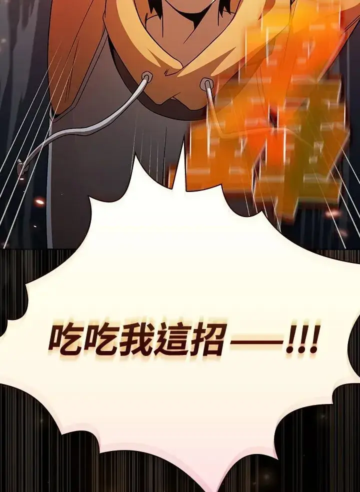 《代币女孩勇闯奇幻世界》第63话图52