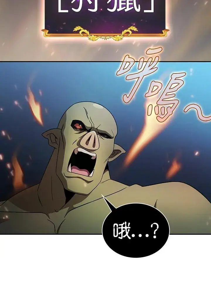 《代币女孩勇闯奇幻世界》第63话图56