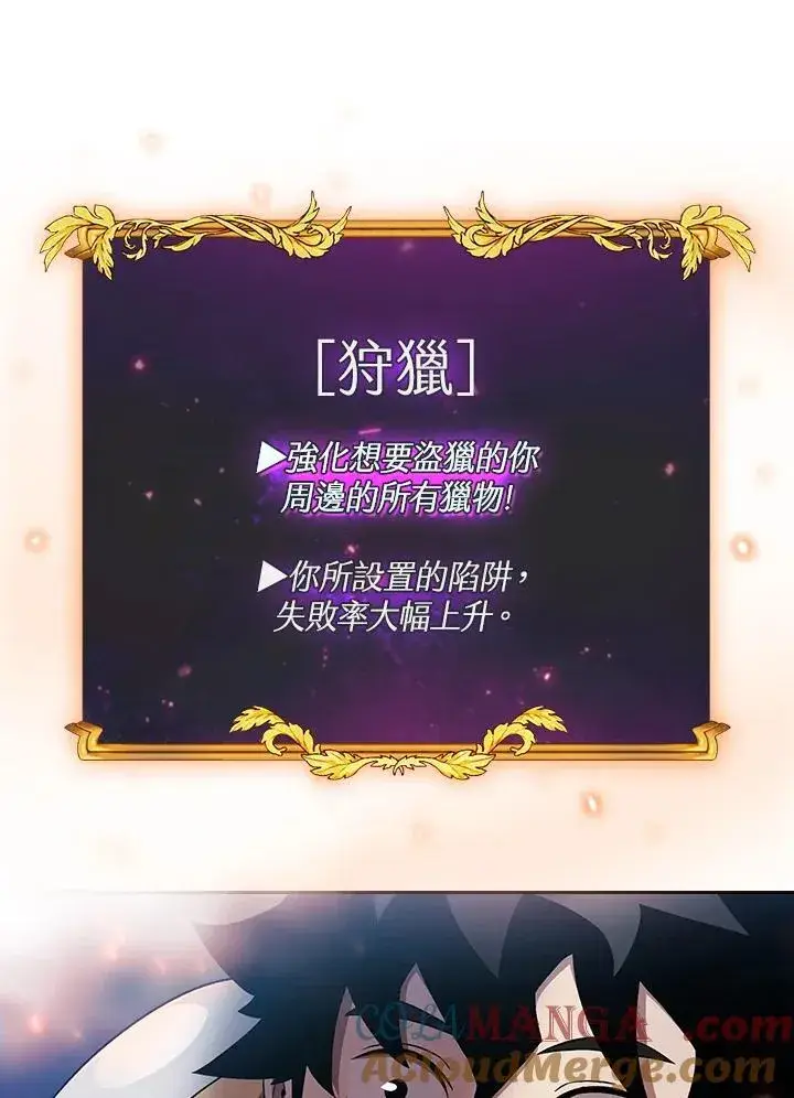 《代币女孩勇闯奇幻世界》第63话图57