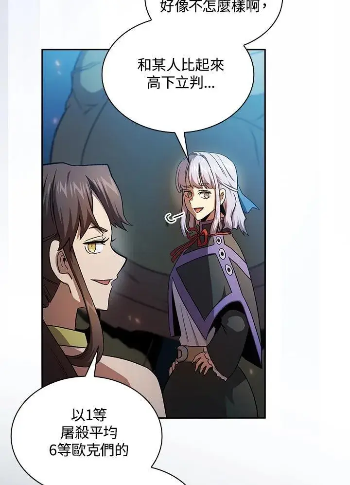 《代币女孩勇闯奇幻世界》第63话图67