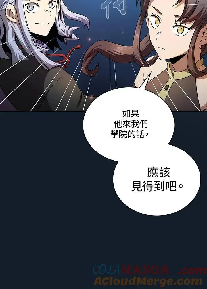《代币女孩勇闯奇幻世界》第63话图69